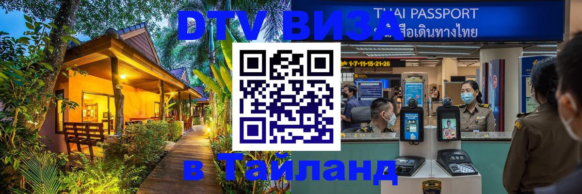 Сколько стоит DTV виза — актуальные цены, оформление даже без документов - 06.12.2025 